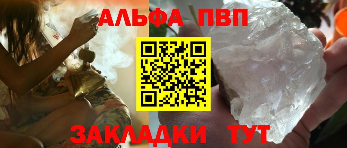 Alpha-PVP СК  Вход с VPN  Alpha-PVP Соль  A PVP VHQ  Кизляр 