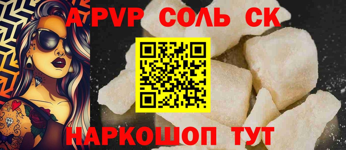 Alpha-PVP мука Кизляр