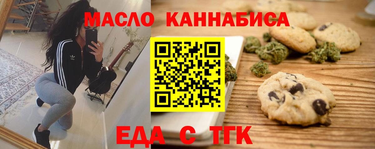 Cannafood конопля Кизляр