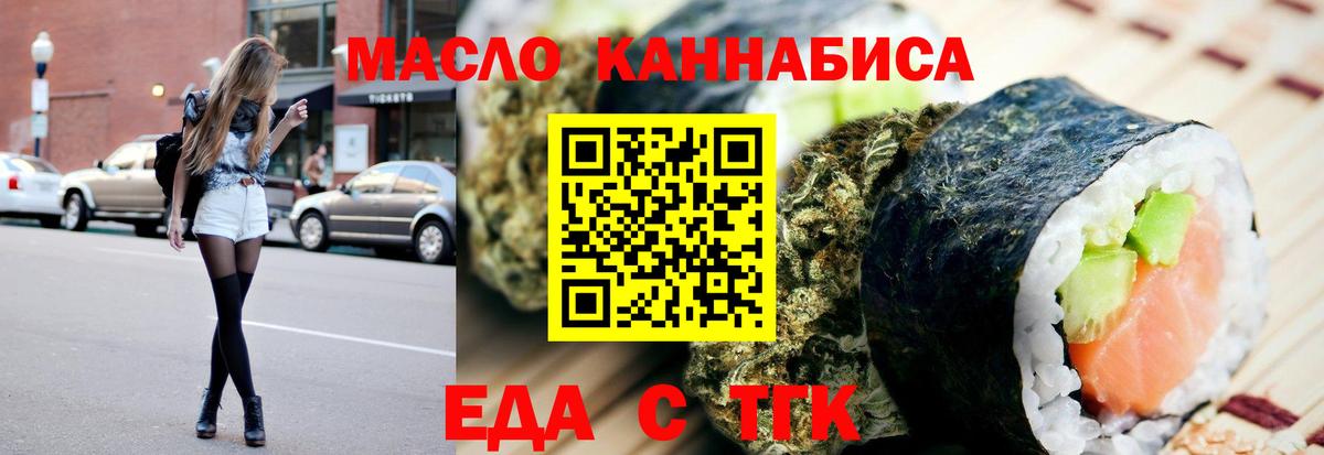 Кизляр  Cannafood конопля  Вход с VPN 