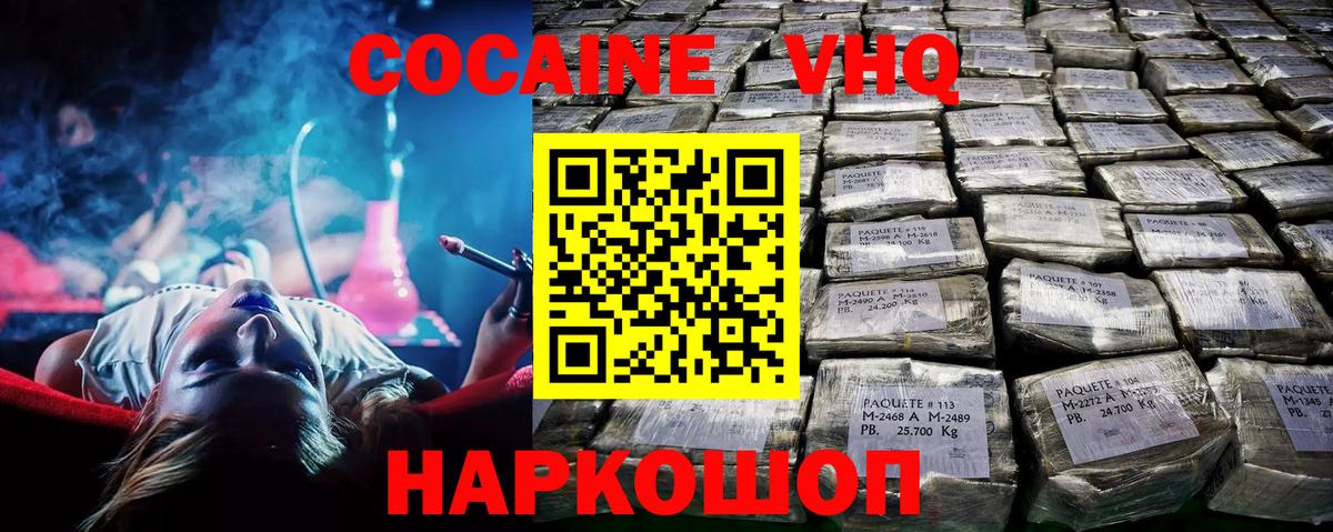 COCAIN 99% Кизляр