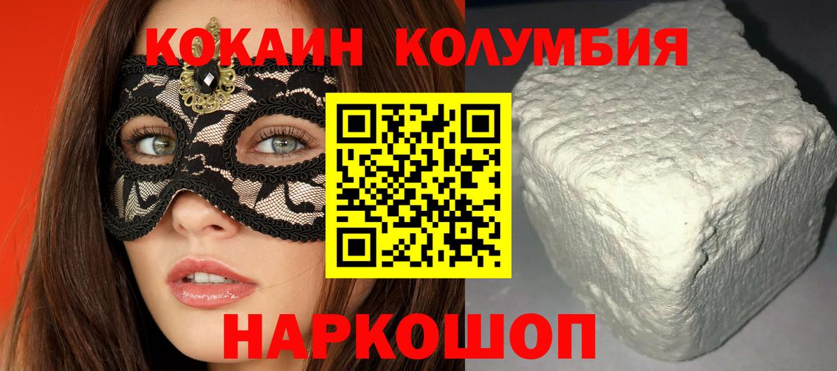 Cocaine  Кокаин Перу  Кизляр  Вход с VPN  Cocaine Columbia 