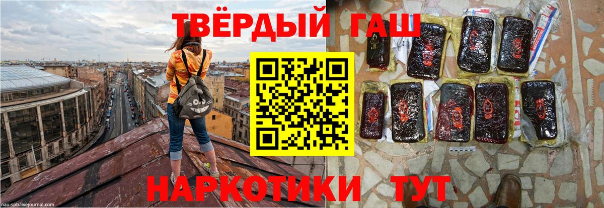 Гашиш ice o lator Кизляр