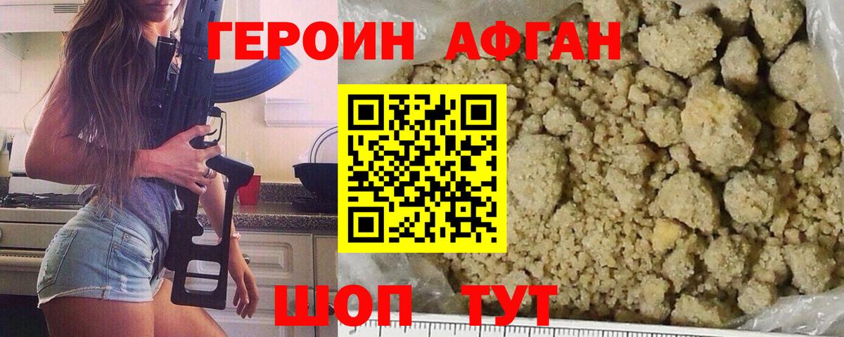 Кизляр  ГЕРОИН VHQ  Вход с VPN 