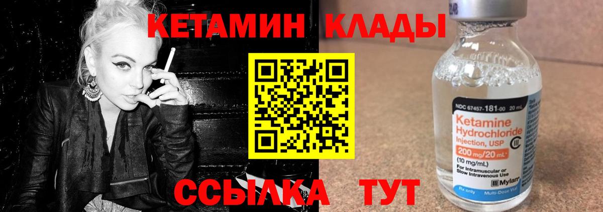 Кетамин ketamine Кизляр