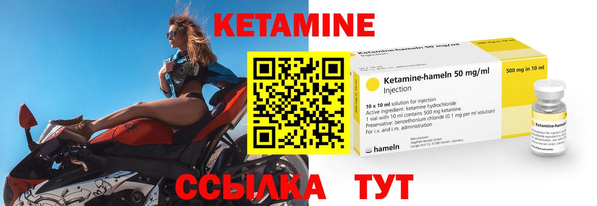 Кизляр  Кетамин ketamine  Вход с VPN 