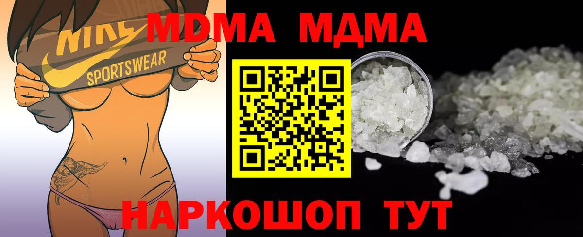 Кизляр  MDMA crystal  Вход с VPN  MDMA crystal 