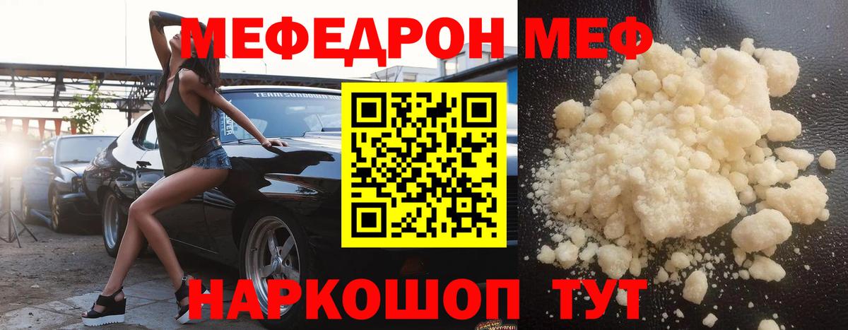 Меф  Мефедрон  Кизляр  МЯУ-МЯУ 4 MMC  Меф mephedrone  Вход с VPN 