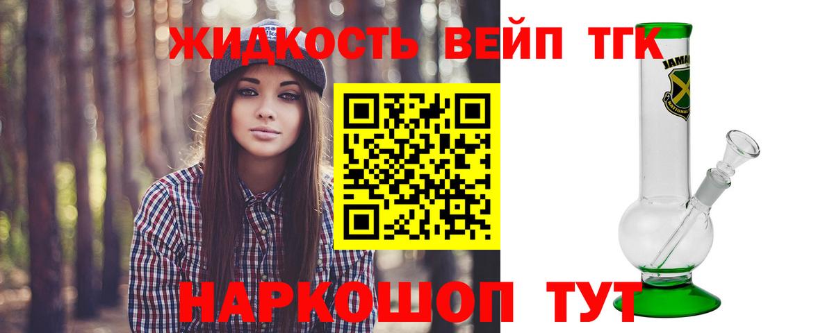 ТГК THC oil Кизляр