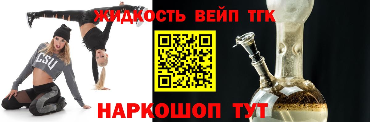 Кизляр  Дистиллят ТГК вейп  Дистиллят ТГК жижа  даркнет сайт  Вход с VPN 